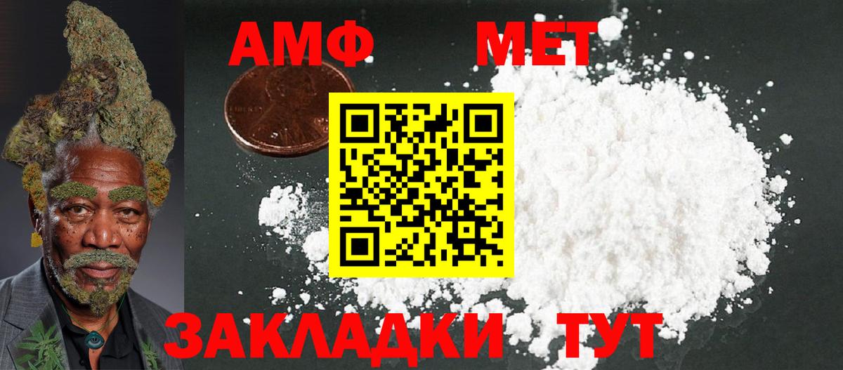 Жигулёвск  Amphetamine 98%  Amphetamine  Вход с VPN 
