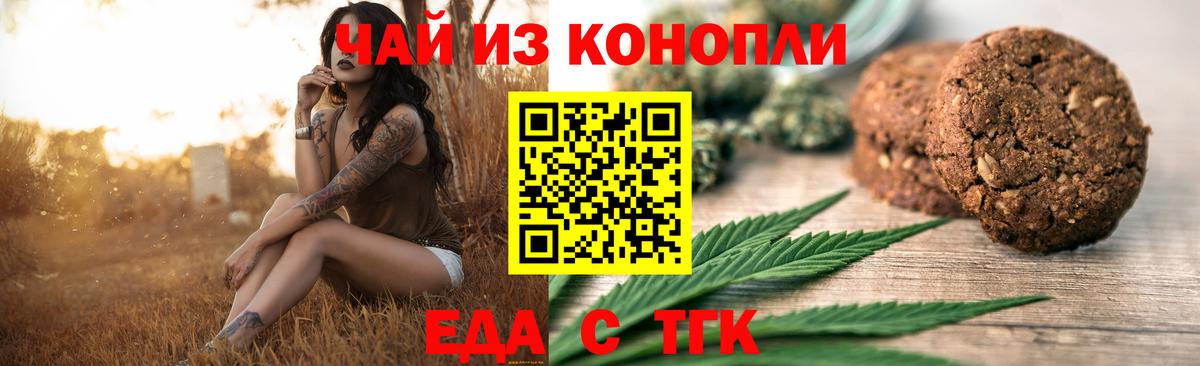Жигулёвск  Cannafood марихуана  Вход с VPN 