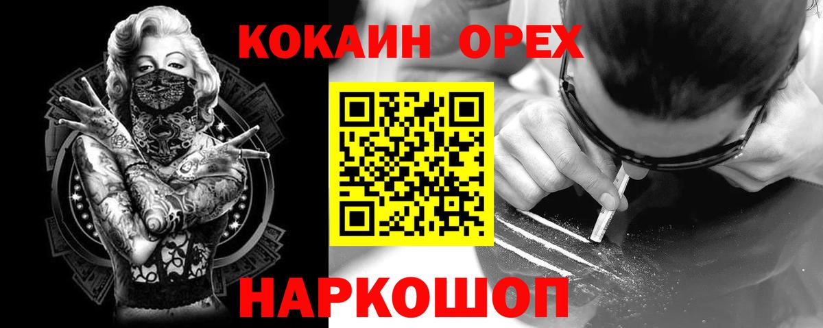 Cocaine FishScale  COCAIN  Жигулёвск  КОКАИН Fish Scale  Вход с VPN 