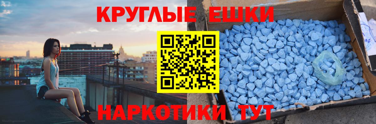 ЭКСТАЗИ ешки Жигулёвск