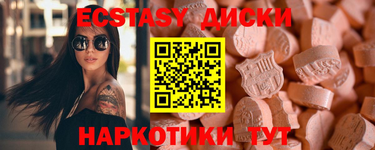 Ecstasy  Экстази VHQ  Вход с VPN  Жигулёвск 