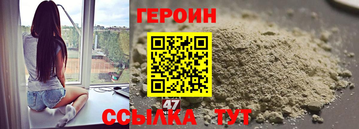 ГЕРОИН Heroin Жигулёвск