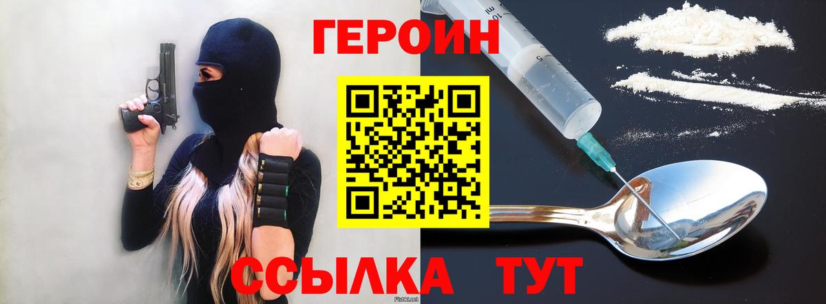 Жигулёвск  ГЕРОИН Афган  Вход с VPN 