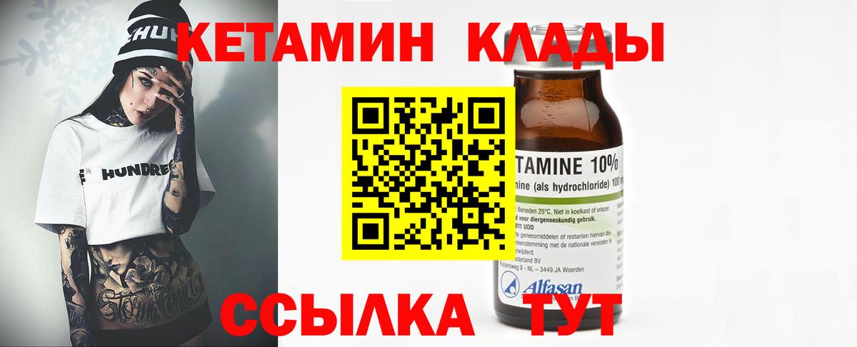 КЕТАМИН ketamine  КЕТАМИН VHQ  Вход с VPN  Жигулёвск 