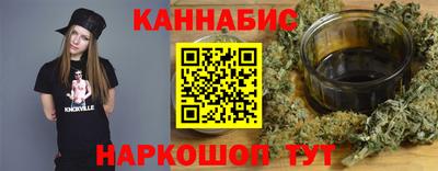 каннабис Жуковский