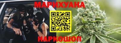 каннабис Жуковский