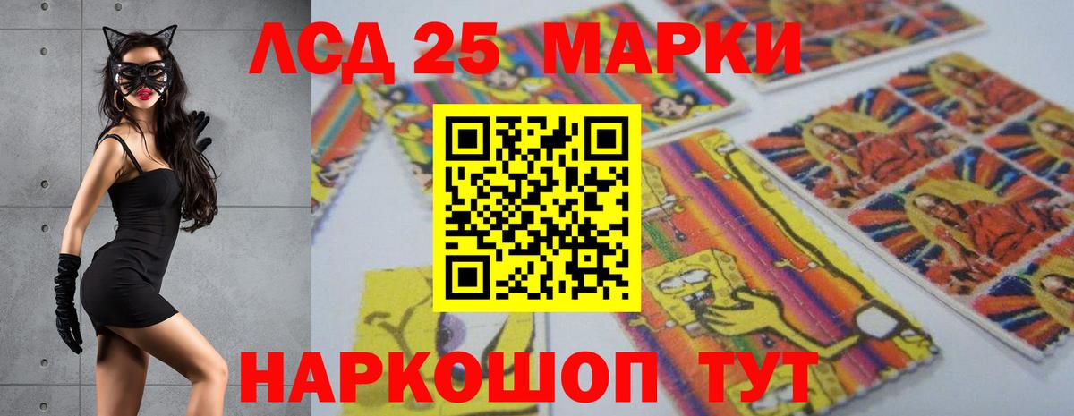 LSD-25 экстази кислота Жигулёвск