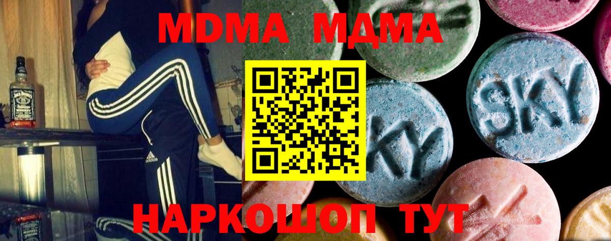 МДМА crystal  Вход с VPN  MDMA Molly  Жигулёвск 