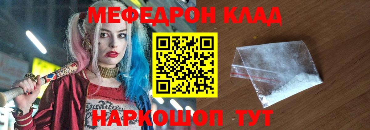МЕФ кристаллы  Вход с VPN  Меф  Меф mephedrone  Жигулёвск  МЕФ 