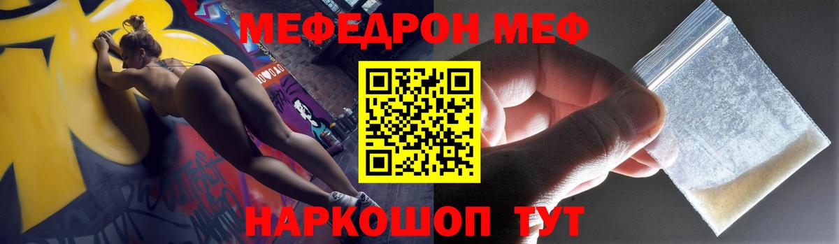 Меф Жигулёвск
