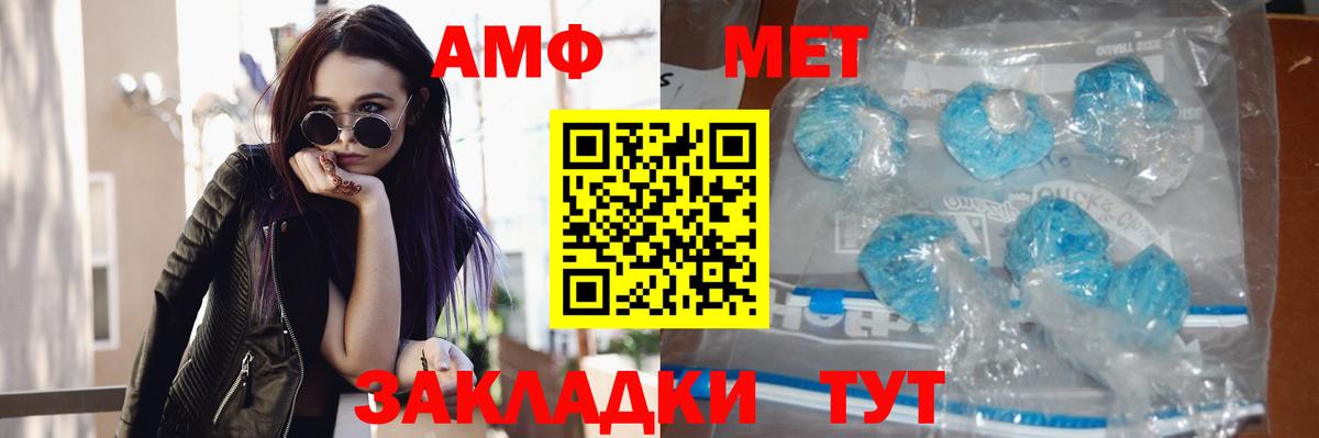 Метамфетамин пудра  Метамфетамин пудра  Вход с VPN  Жигулёвск 