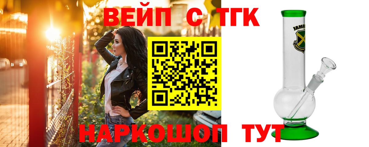Дистиллят ТГК THC oil Жигулёвск