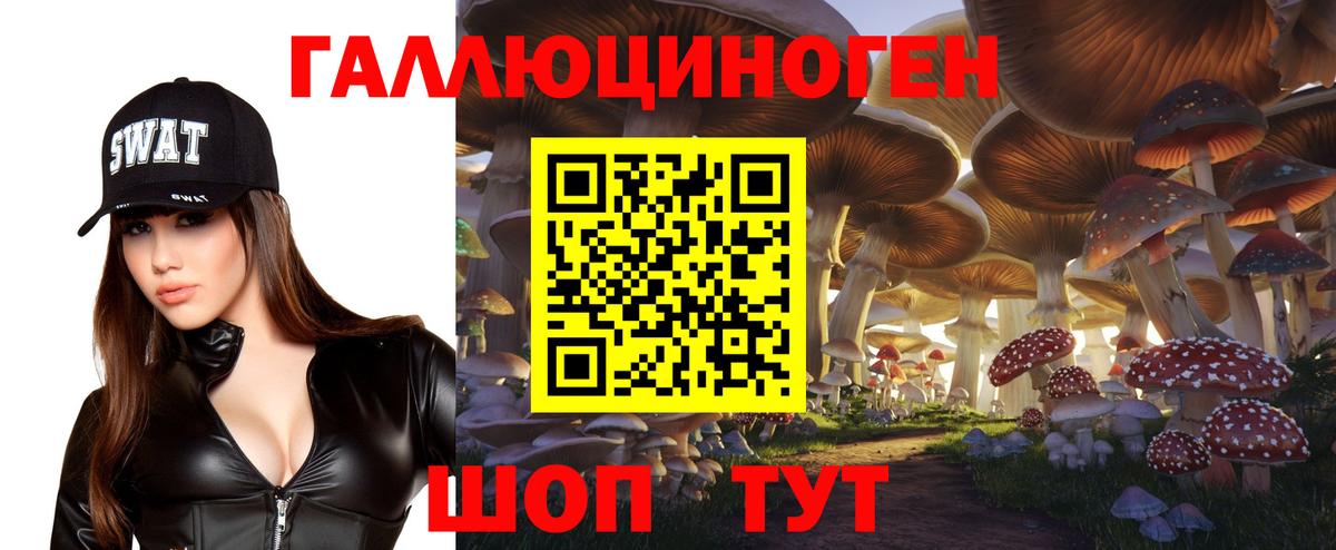 Псилоцибиновые грибы Magic Shrooms Жигулёвск