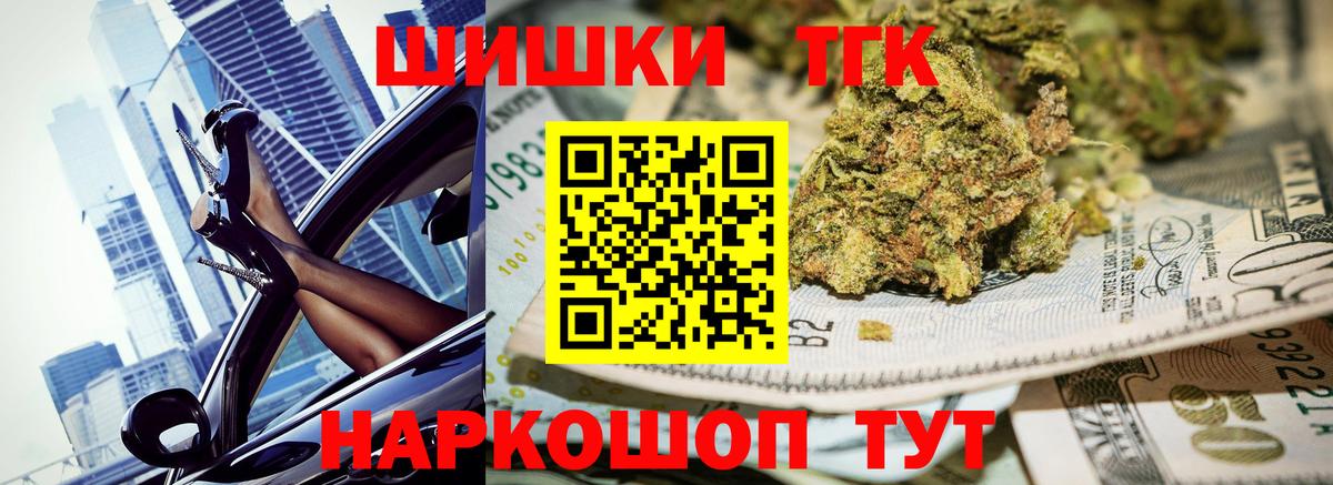 Жигулёвск  Конопля AK-47  Каннабис Ganja  Бошки марихуана AK-47  Вход с VPN 